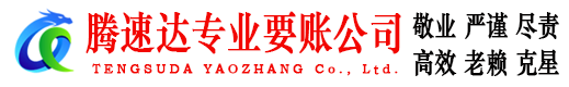 赤坎收债公司