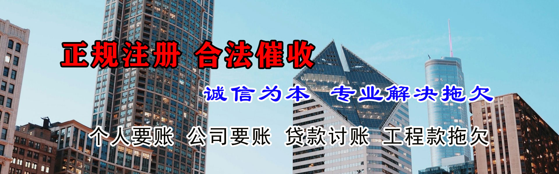 赤坎收债公司